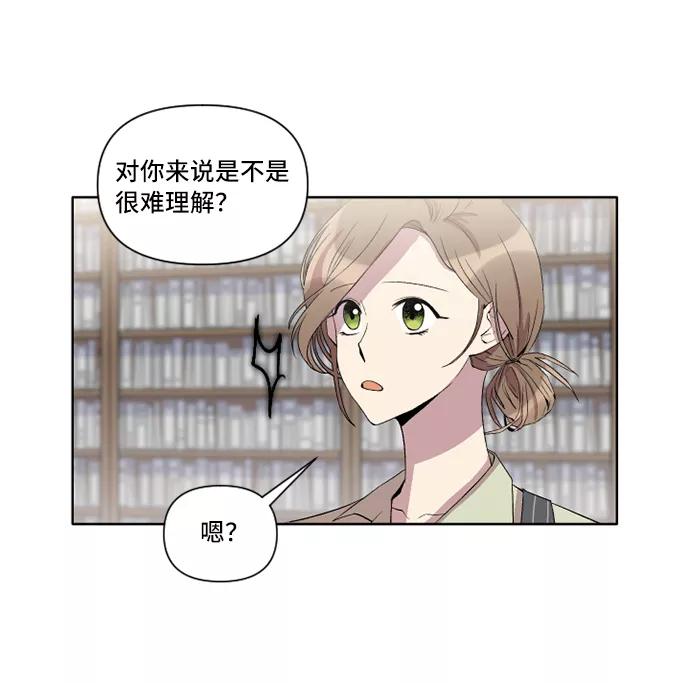《旧书店里的鬼怪》第22话 第35页