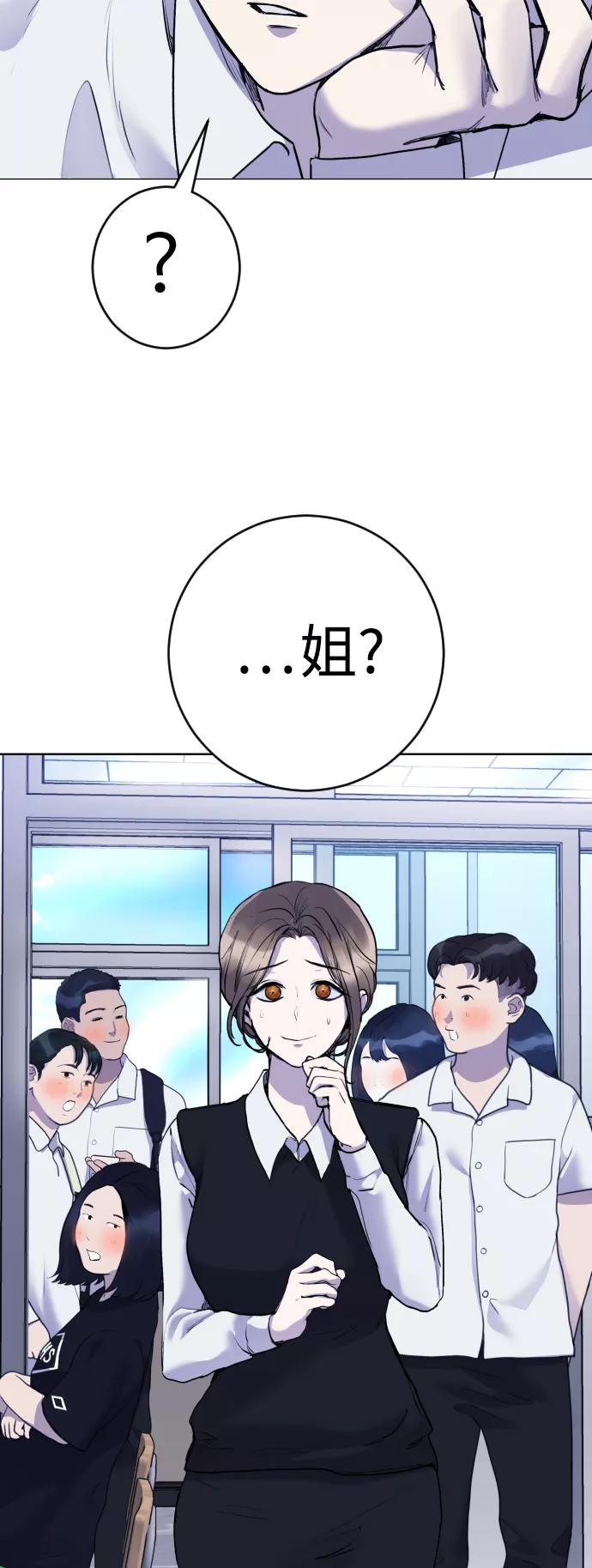 《日常在崩塌》[第22话] 真相 第24页