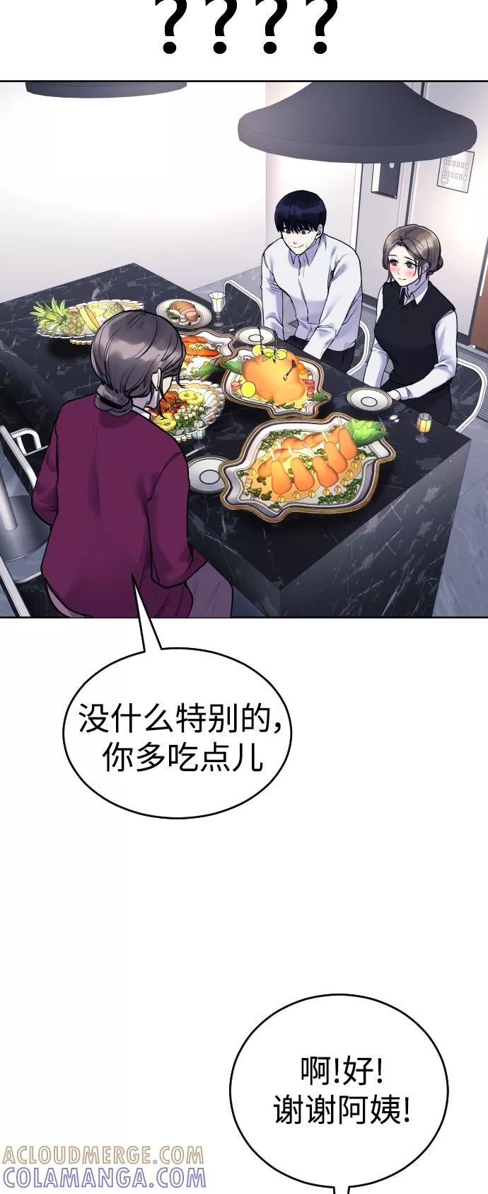 《日常在崩塌》[第22话] 真相 第28页