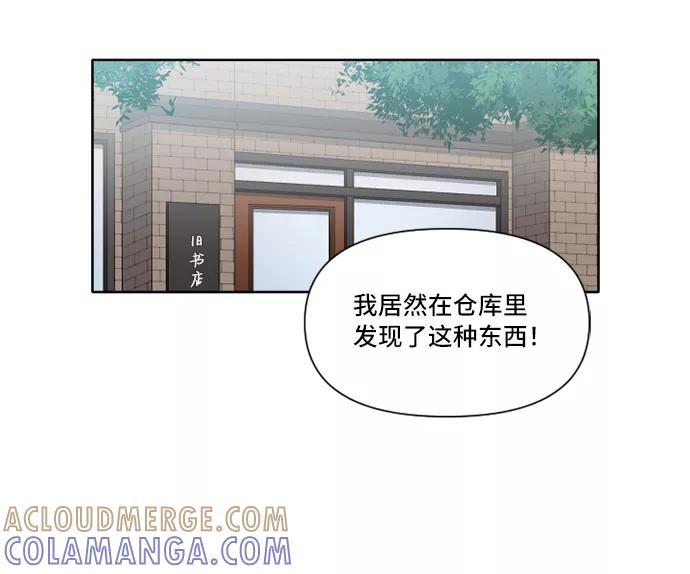 《旧书店里的鬼怪》第22话 第16页
