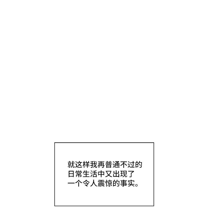 《旧书店里的鬼怪》第22话 第15页