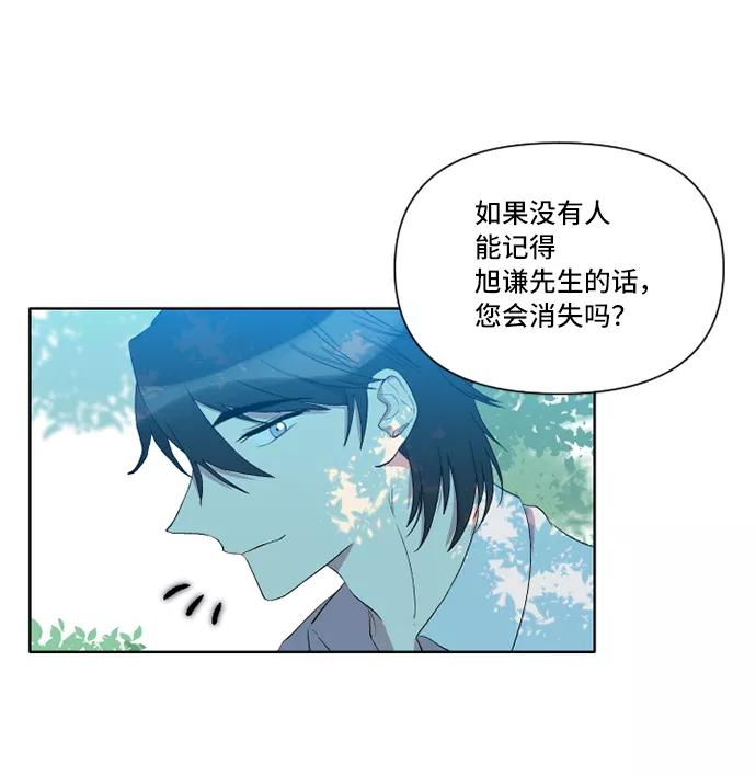 《旧书店里的鬼怪》第22话 第51页