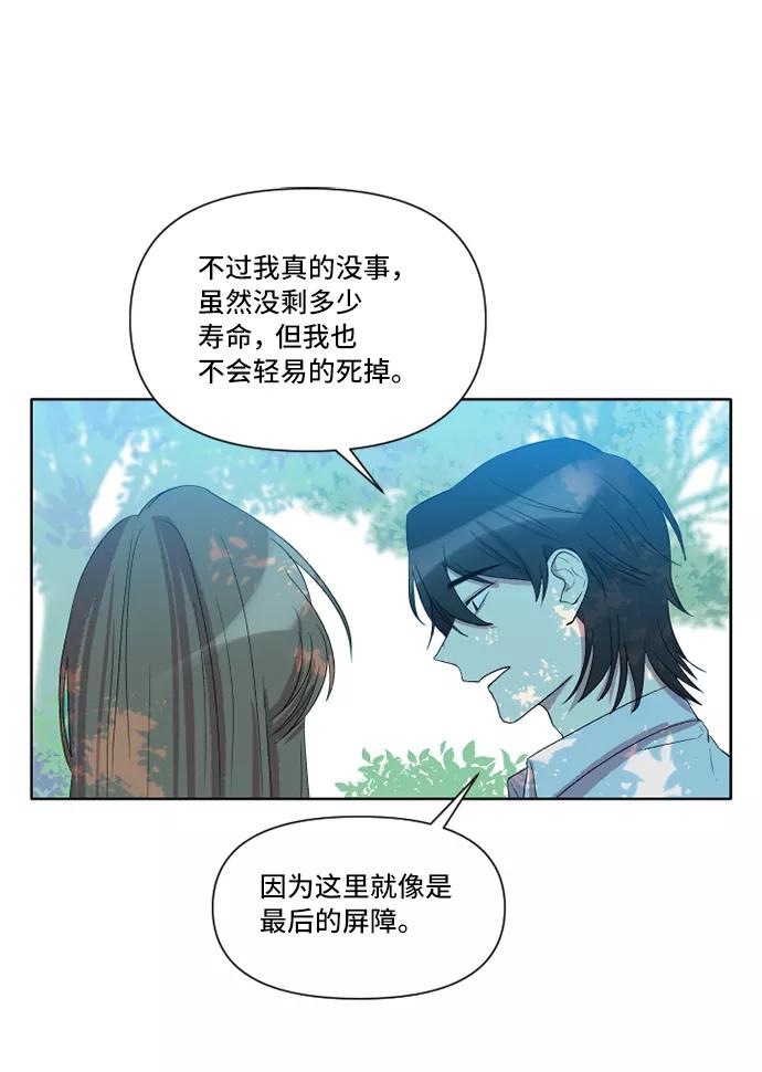 《旧书店里的鬼怪》第22话 第50页