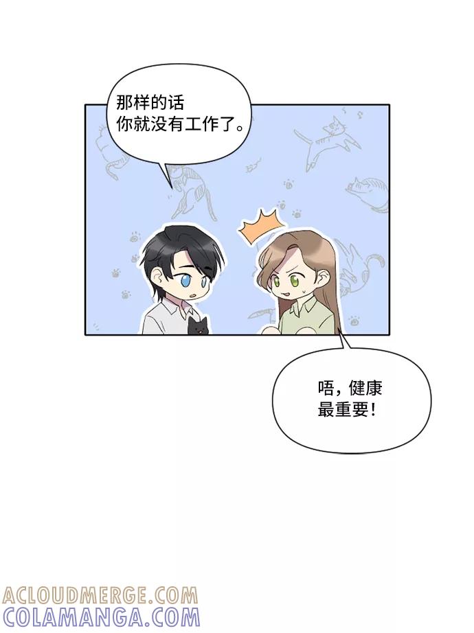 《旧书店里的鬼怪》第22话 第49页