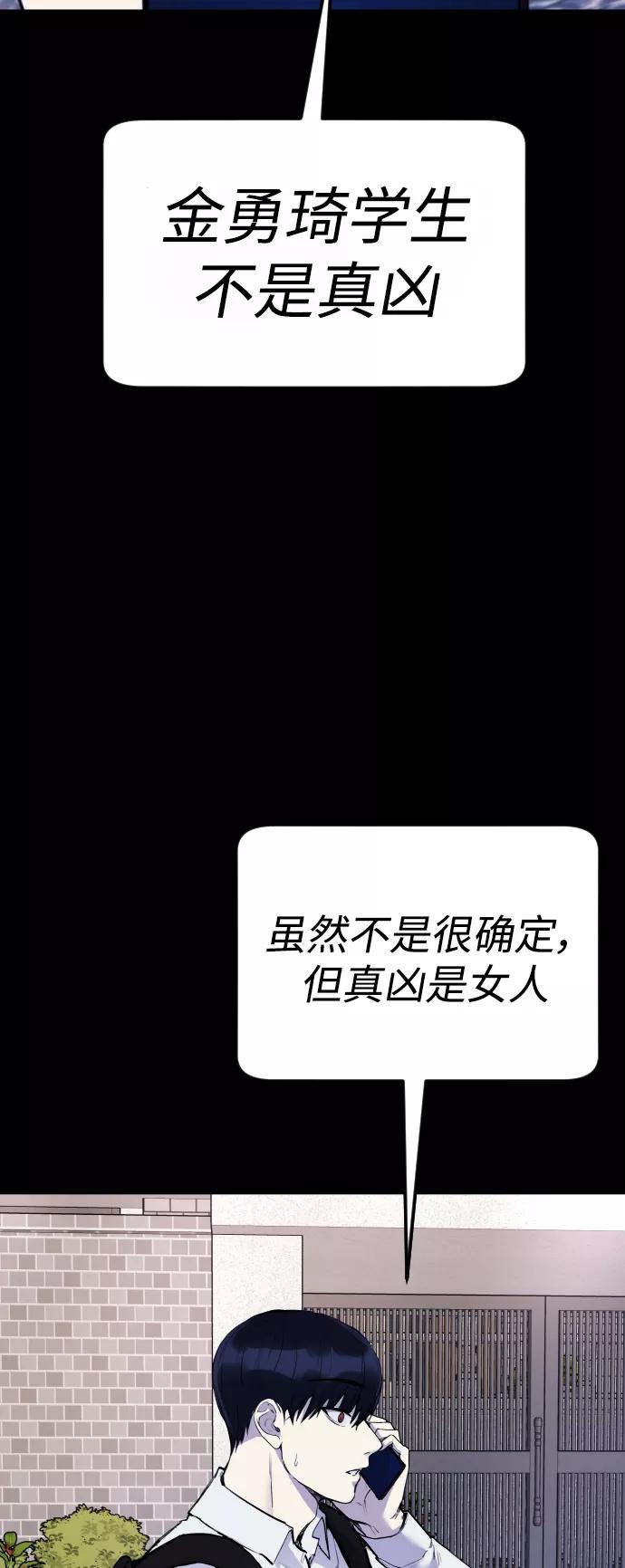 《日常在崩塌》[第22话] 真相 第15页