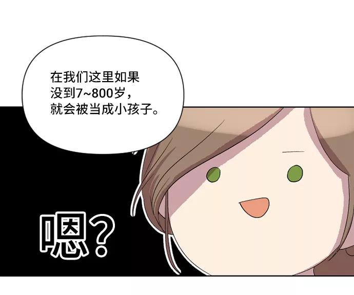 《旧书店里的鬼怪》第22话 第33页