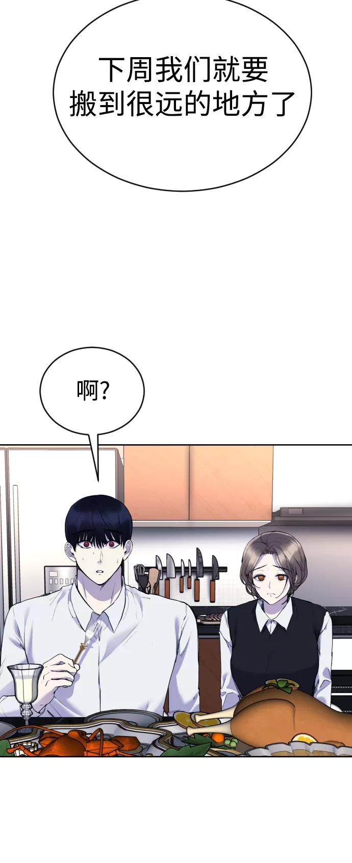 《日常在崩塌》[第22话] 真相 第39页