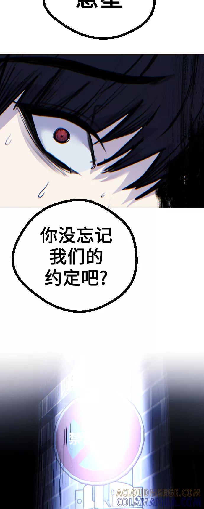 《日常在崩塌》[第22话] 真相 第79页