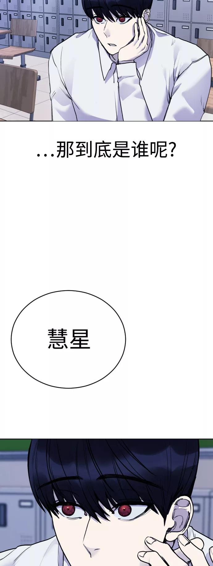 《日常在崩塌》[第22话] 真相 第23页