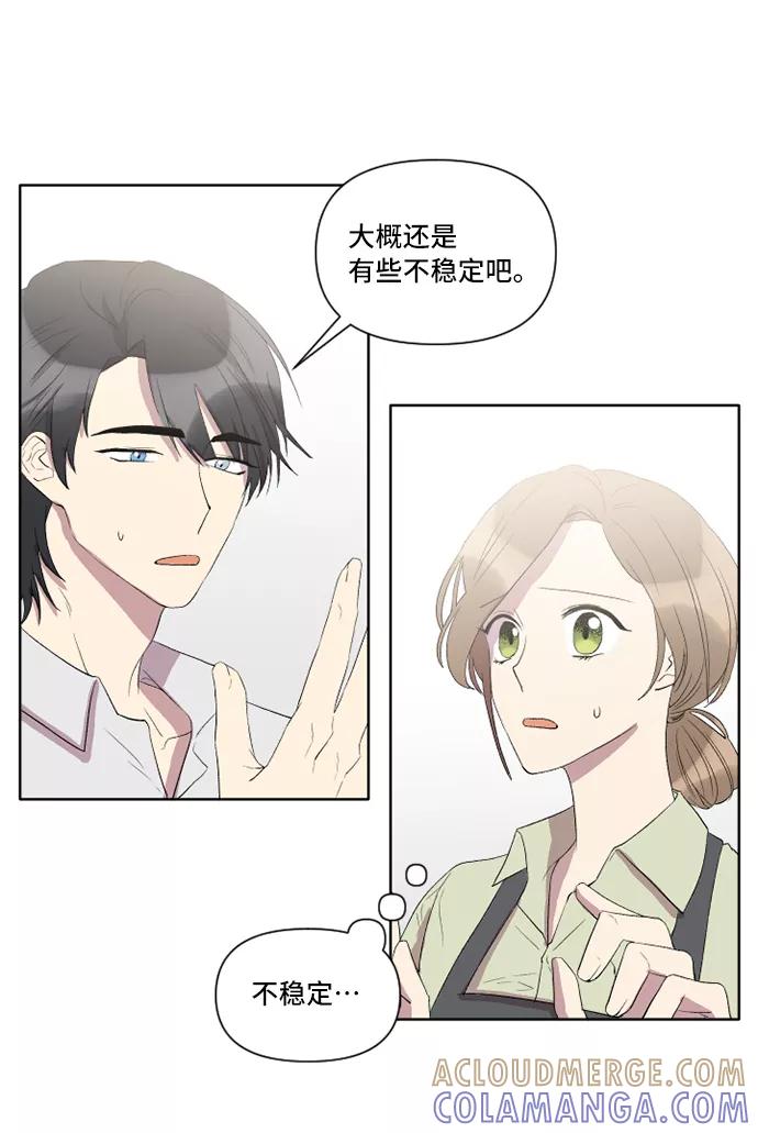 《旧书店里的鬼怪》第22话 第43页