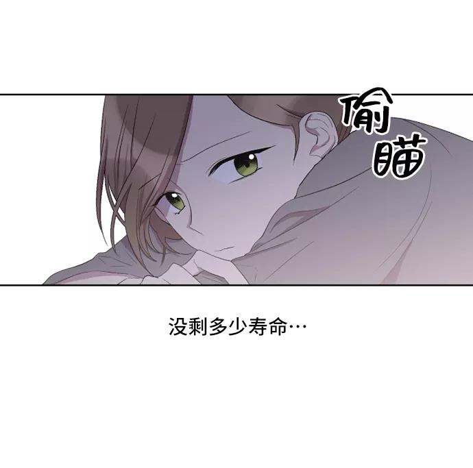 《旧书店里的鬼怪》第22话 第9页