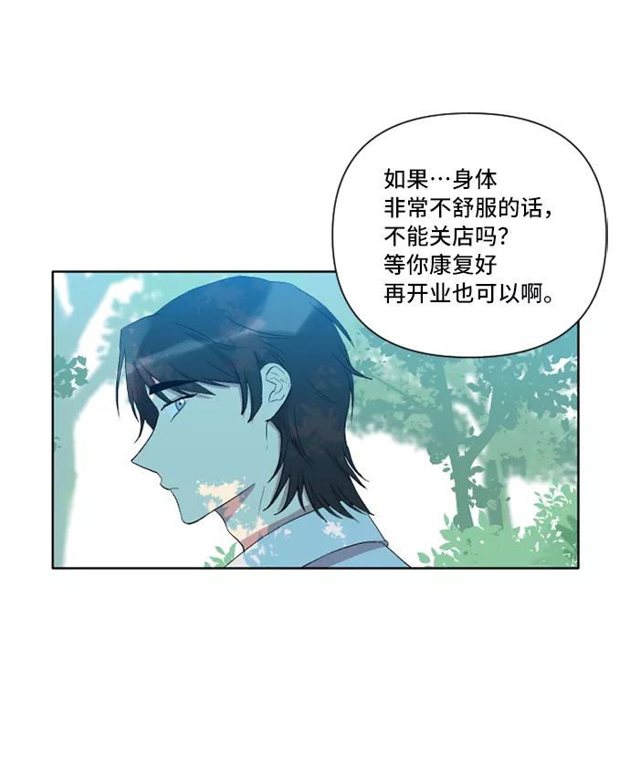 《旧书店里的鬼怪》第22话 第48页