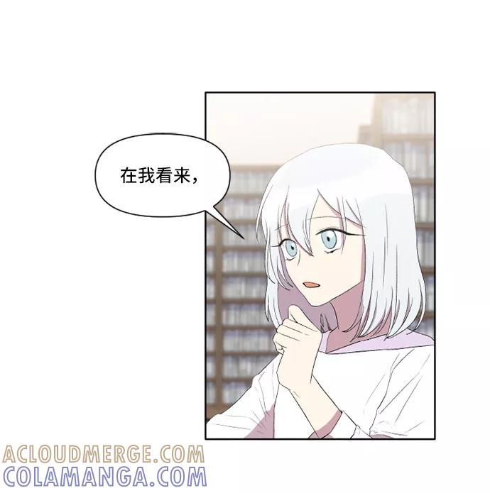 《旧书店里的鬼怪》第22话 第28页