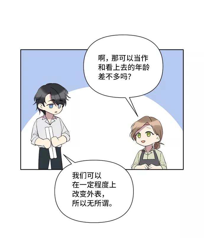 《旧书店里的鬼怪》第22话 第32页