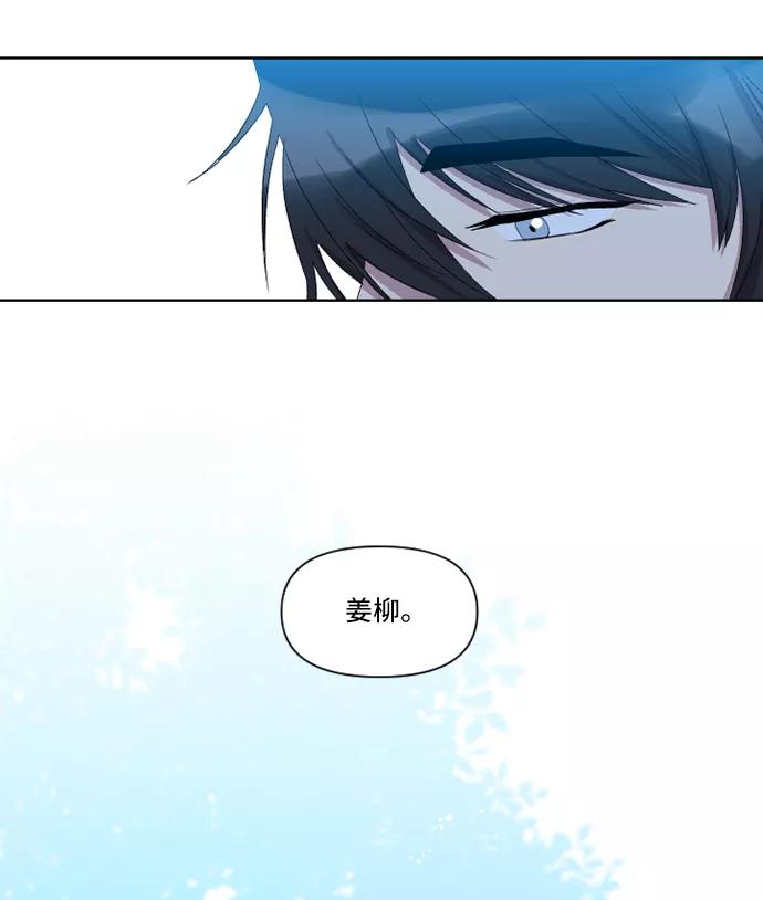 《旧书店里的鬼怪》第22话 第53页