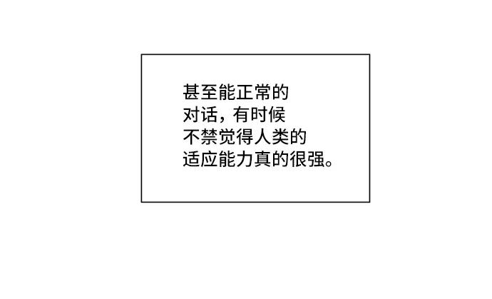 《旧书店里的鬼怪》第22话 第21页
