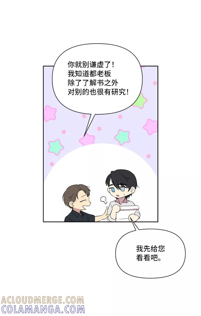 《旧书店里的鬼怪》第22话 第19页