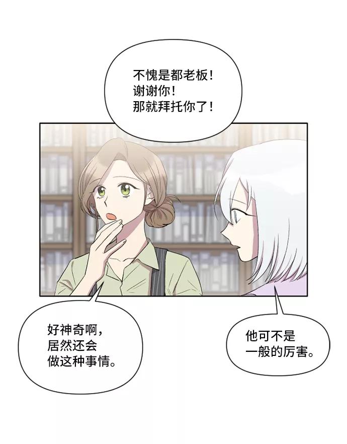《旧书店里的鬼怪》第22话 第20页