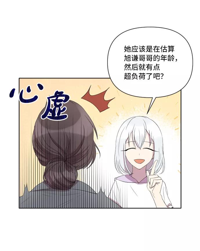 《旧书店里的鬼怪》第22话 第29页