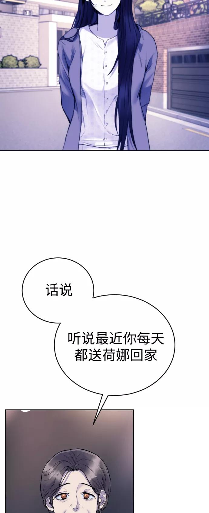 《日常在崩塌》[第22话] 真相 第36页