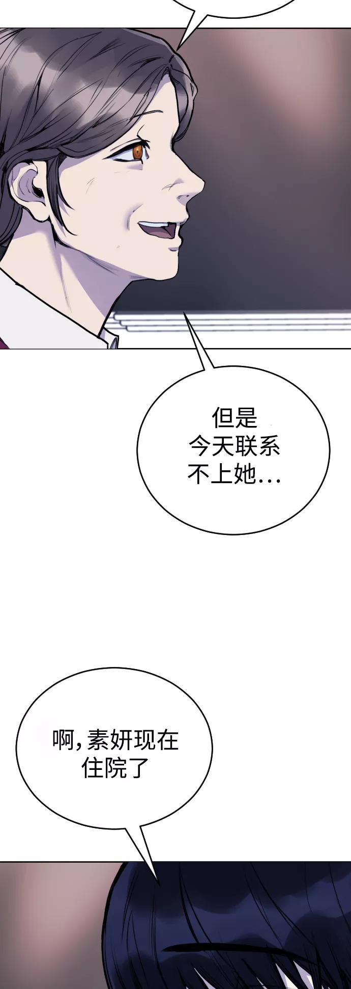 《日常在崩塌》[第22话] 真相 第32页