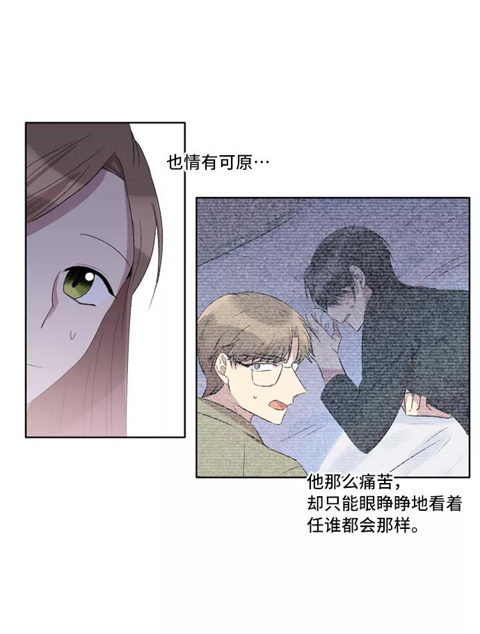 《旧书店里的鬼怪》第22话 第47页