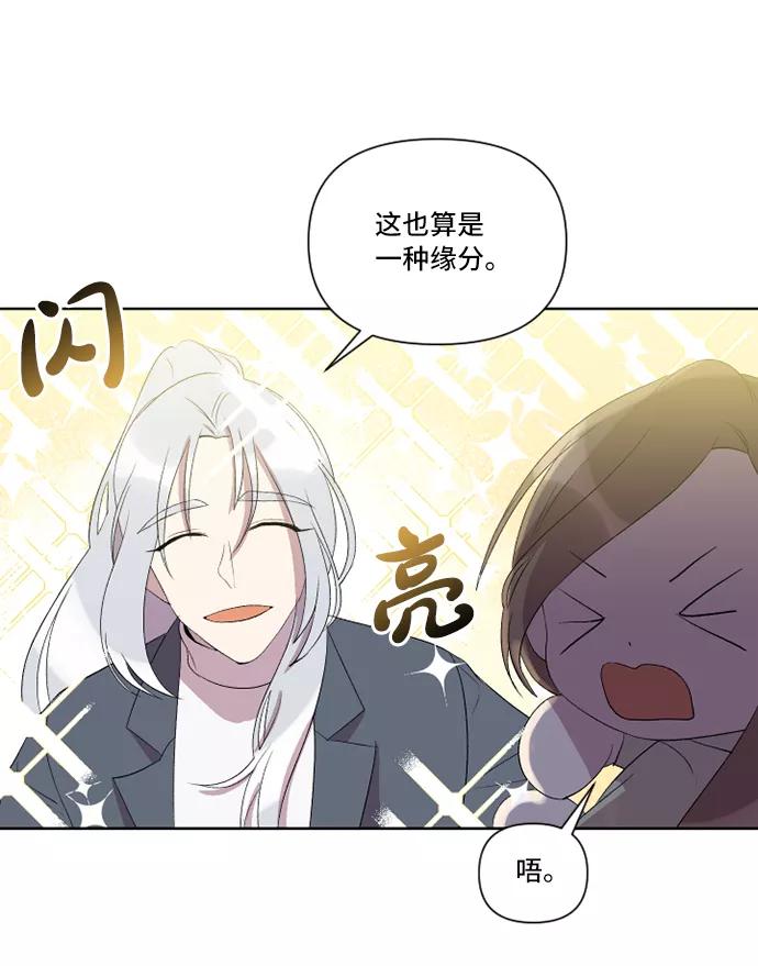《旧书店里的鬼怪》第23话 第33页