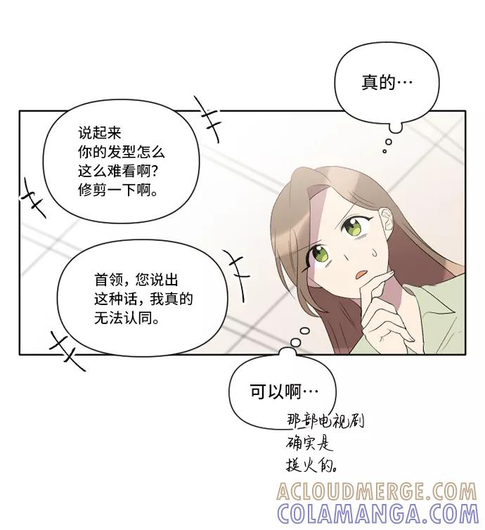 《旧书店里的鬼怪》第23话 第22页