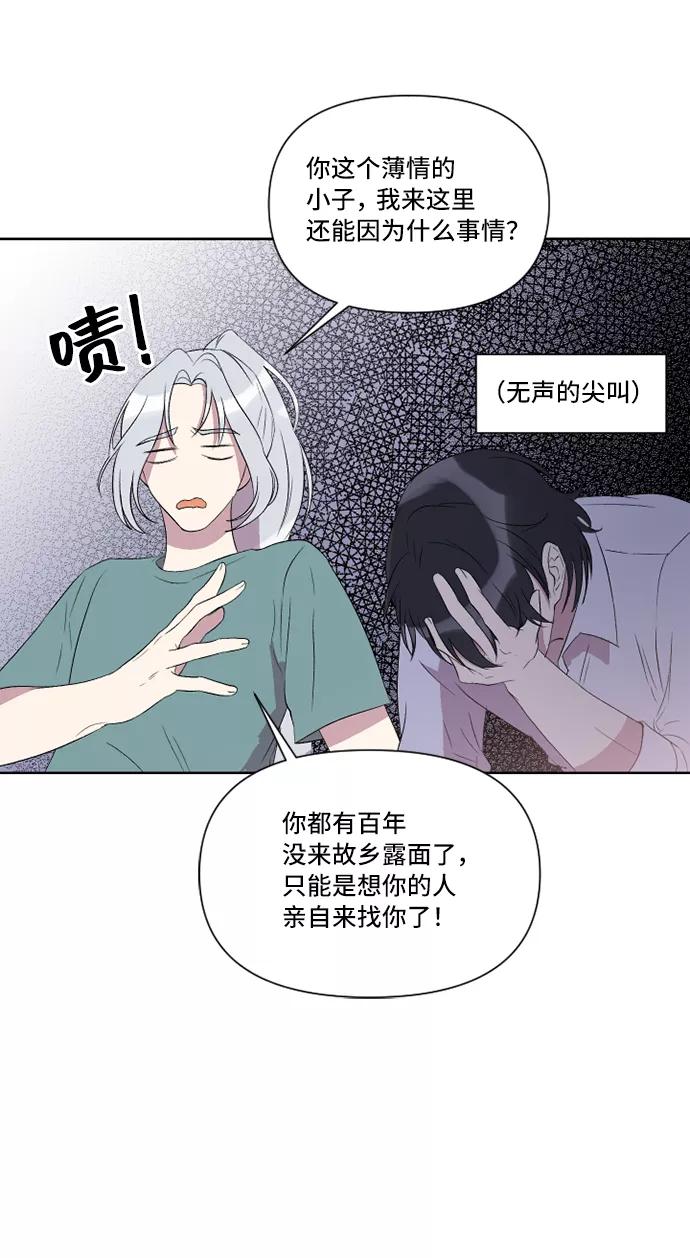 《旧书店里的鬼怪》第23话 第45页