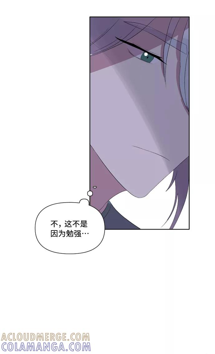 《旧书店里的鬼怪》第23话 第55页