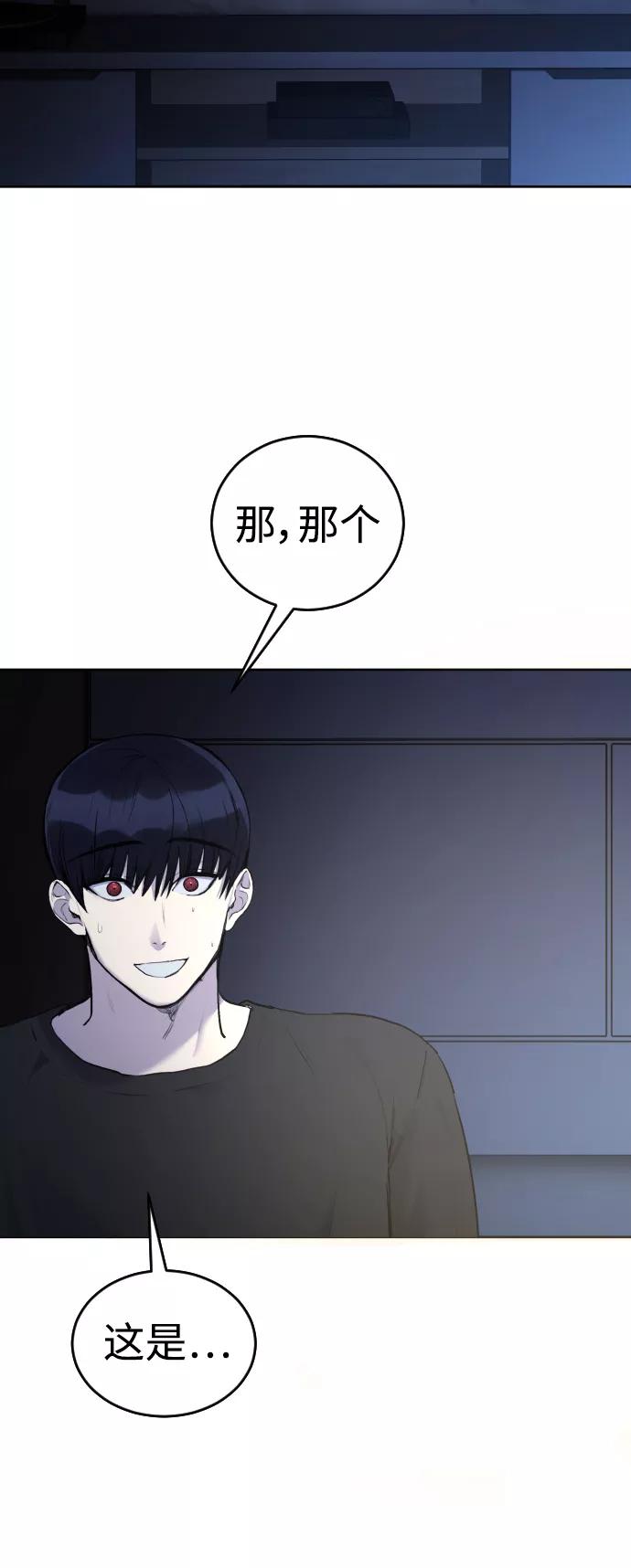 《日常在崩塌》[第23话] 真正的真相 第38页