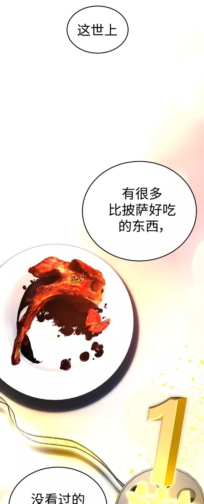 《日常在崩塌》[第23话] 真正的真相 第48页