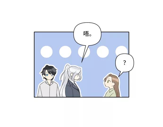 《旧书店里的鬼怪》第23话 第26页