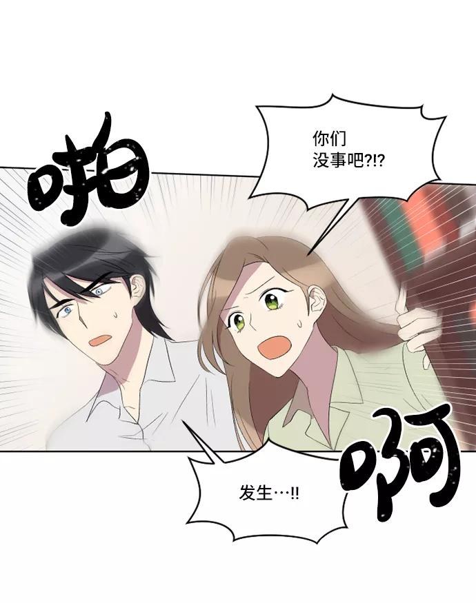 《旧书店里的鬼怪》第23话 第6页