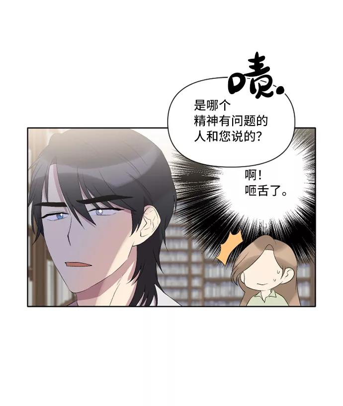 《旧书店里的鬼怪》第23话 第20页