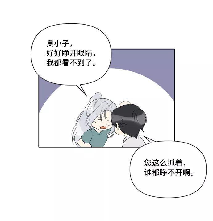 《旧书店里的鬼怪》第23话 第59页