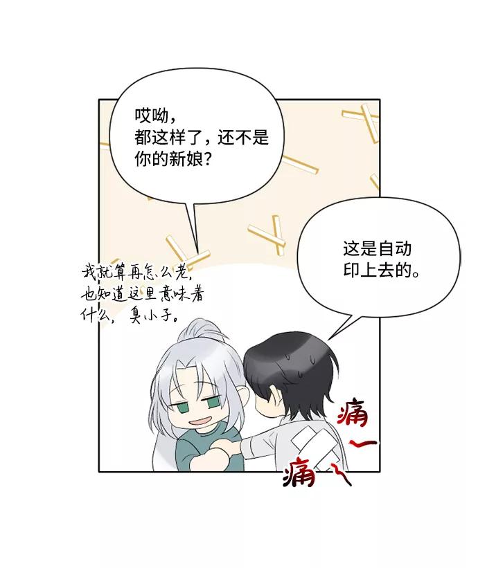 《旧书店里的鬼怪》第23话 第53页