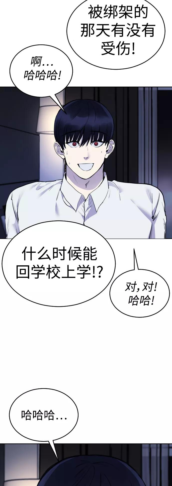 《日常在崩塌》[第23话] 真正的真相 第26页