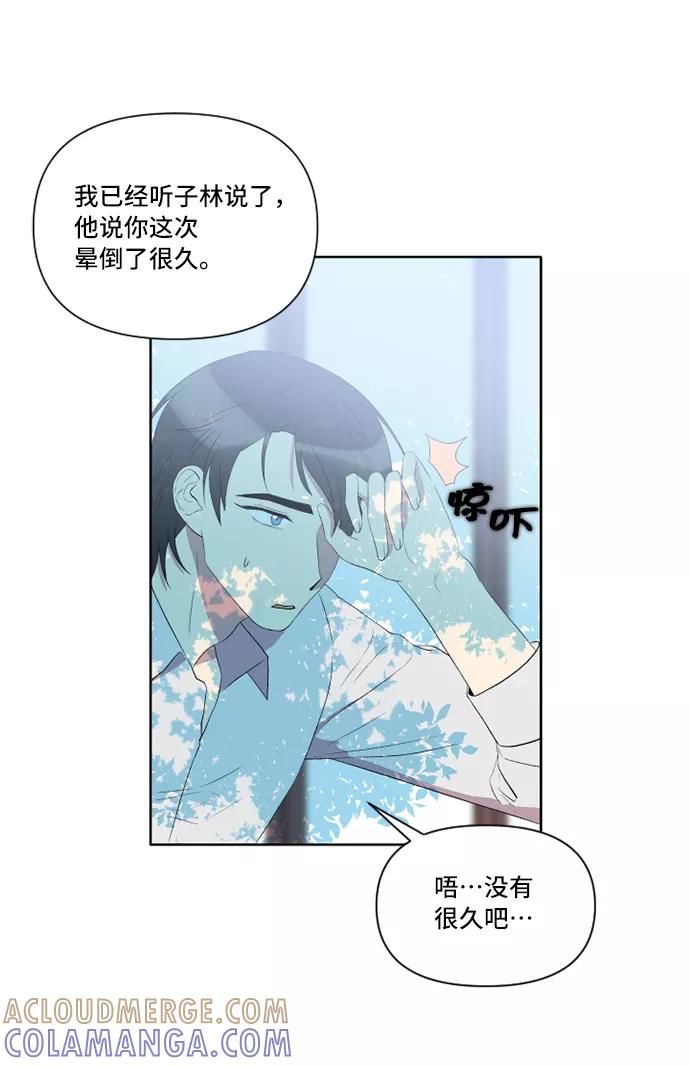 《旧书店里的鬼怪》第23话 第46页