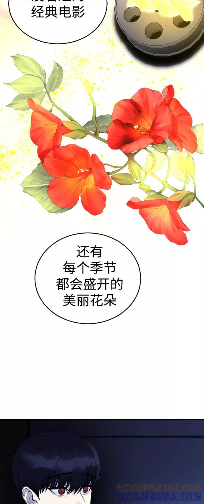 《日常在崩塌》[第23话] 真正的真相 第49页