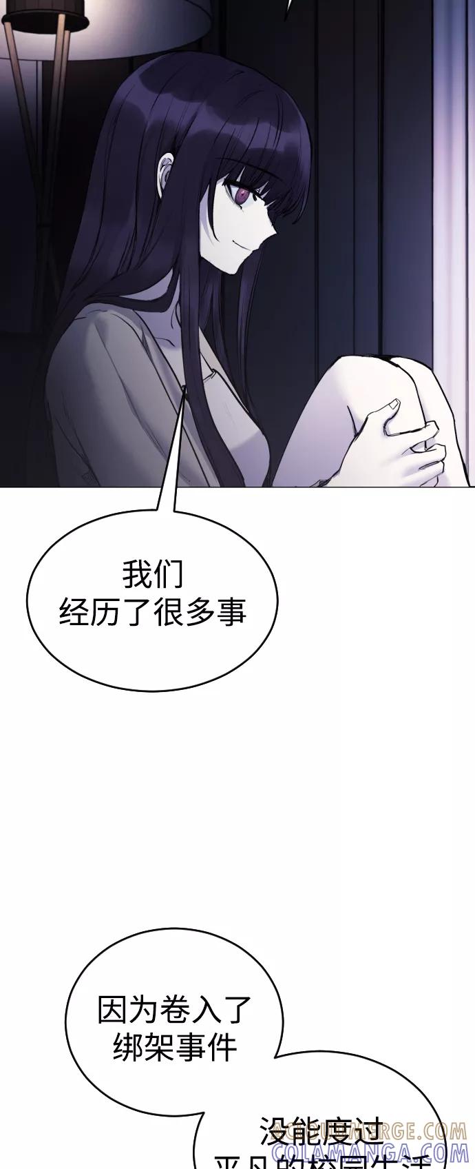 《日常在崩塌》[第23话] 真正的真相 第46页