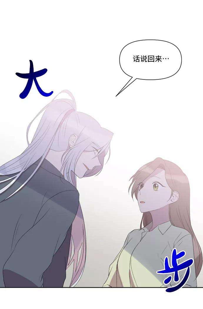 《旧书店里的鬼怪》第23话 第29页