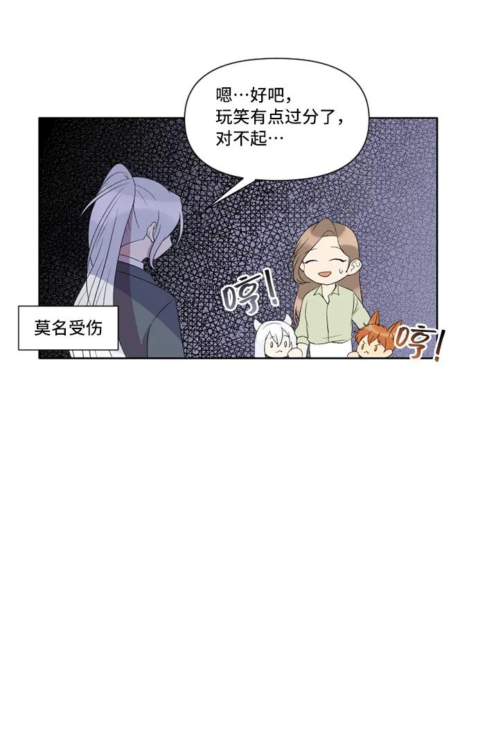 《旧书店里的鬼怪》第23话 第39页
