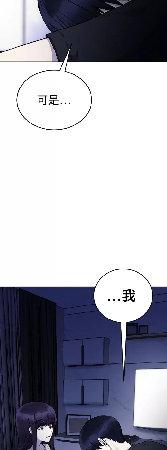 《日常在崩塌》[第23话] 真正的真相 第60页