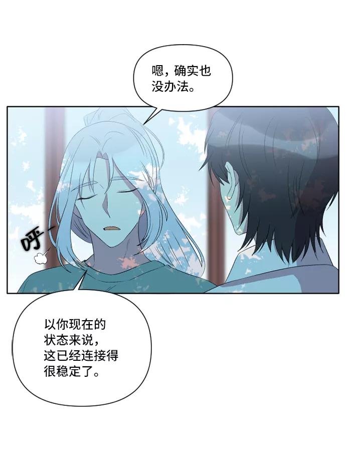 《旧书店里的鬼怪》第23话 第56页