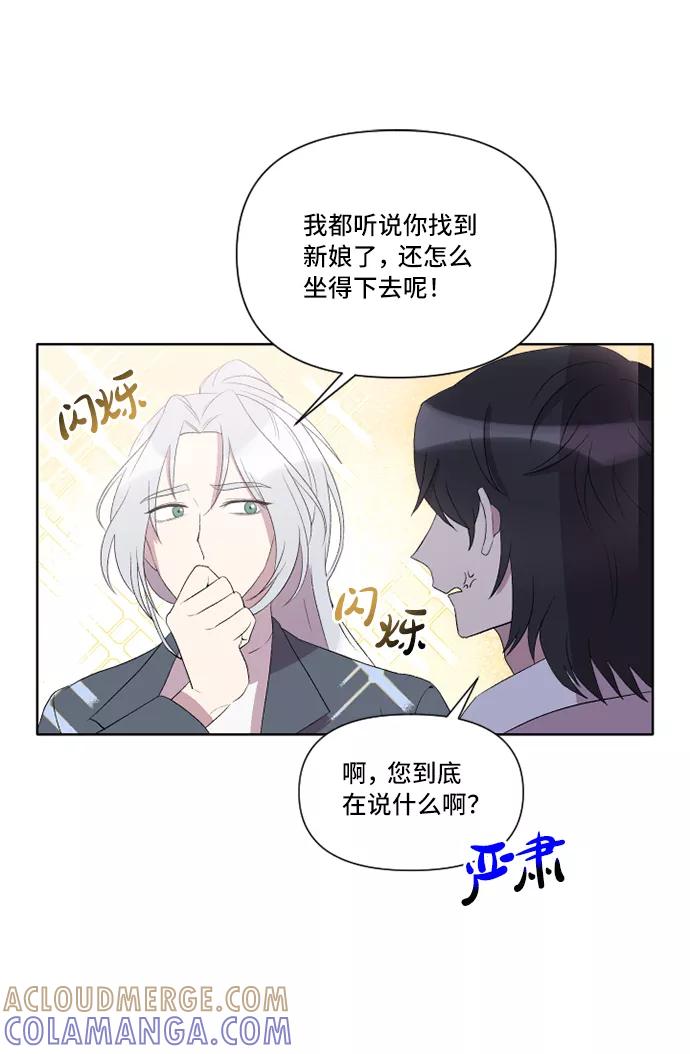 《旧书店里的鬼怪》第23话 第37页