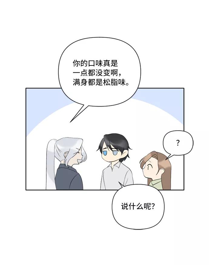 《旧书店里的鬼怪》第23话 第36页