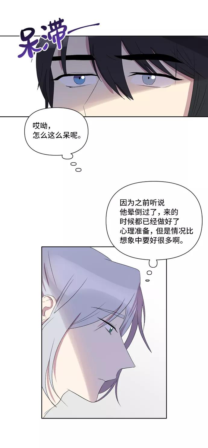 《旧书店里的鬼怪》第23话 第60页