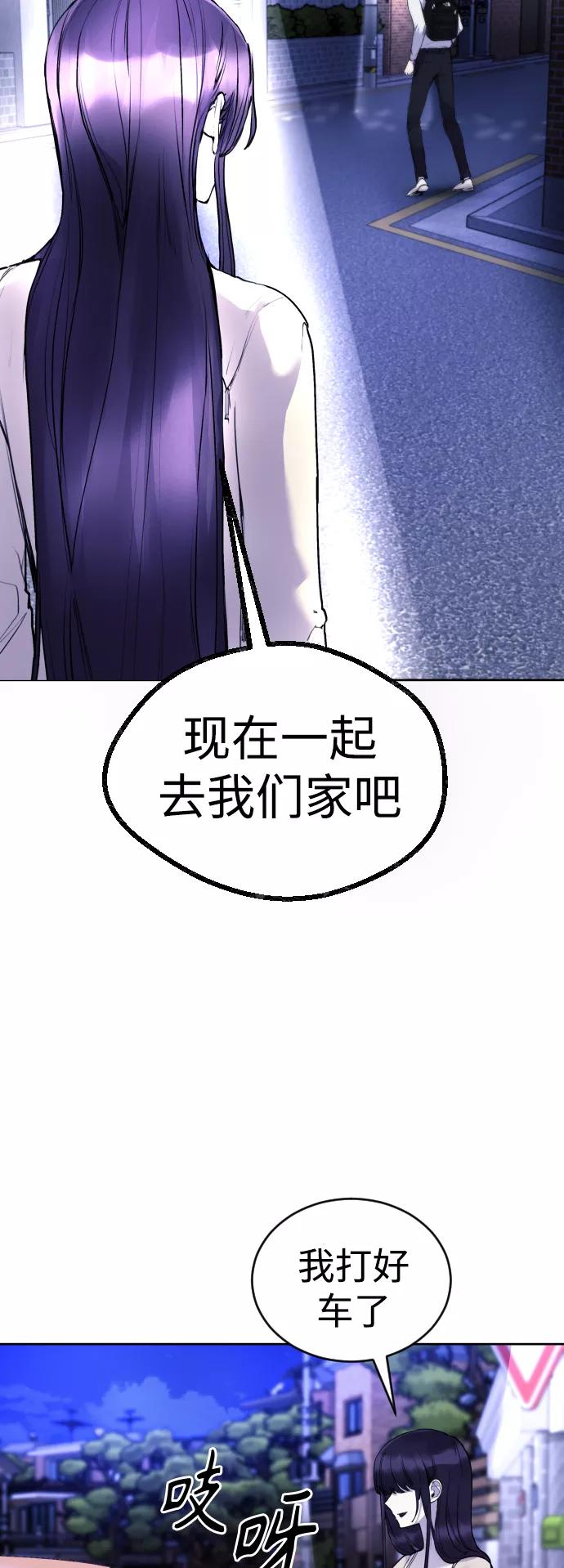 《日常在崩塌》[第23话] 真正的真相 第8页