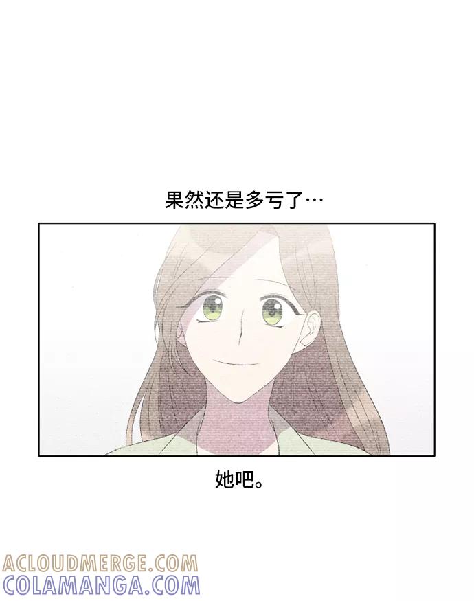 《旧书店里的鬼怪》第23话 第61页